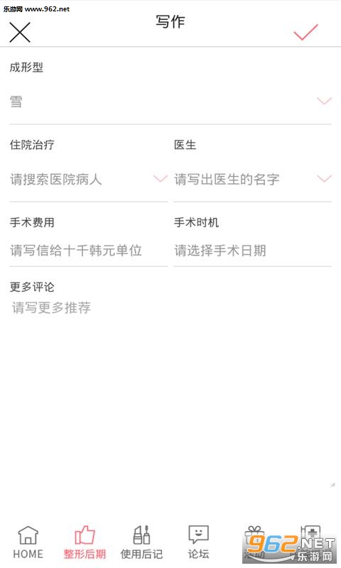 ����̸��app��ͼ1