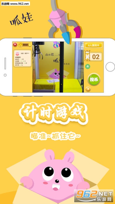 呱娃app邀请码截图0
