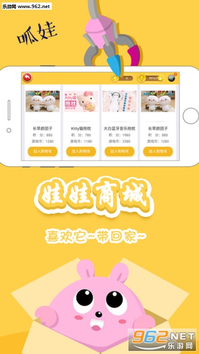 呱娃app邀请码截图1