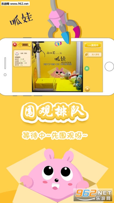 呱娃app邀请码截图2