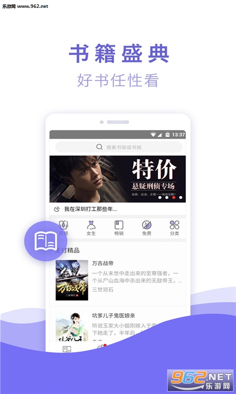 ���С˵����app�ֻ���v3.4.7.1037��ͼ1
