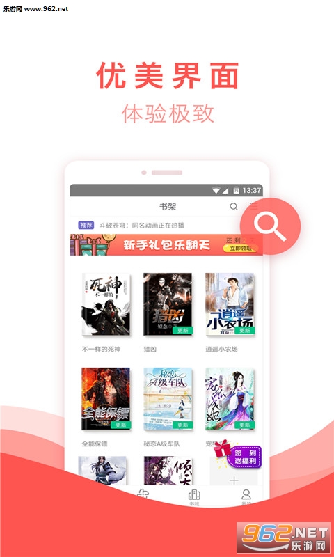 ���С˵����app�ֻ���v3.4.7.1037��ͼ2