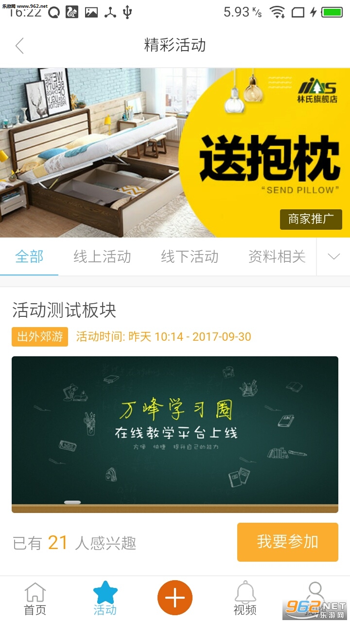 ���ѧϰȦappv1.0.6��ͼ0