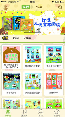 �����ȫapp��ͼ1
