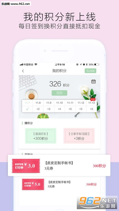 ʱ������app�ֻ���v2.8.0��ͼ2
