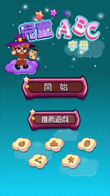 ��ͯABC��ĸappv1.2.0��ͼ0
