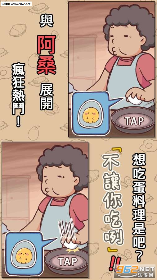 不让你吃咧手游中文版截图1