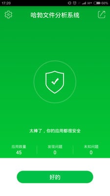 ����APP��⹤��v1.0.0.24��ͼ0