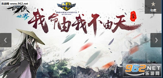 魔兽地图 仙侠世界1.1.0正式版(附隐藏密码攻略)截图0