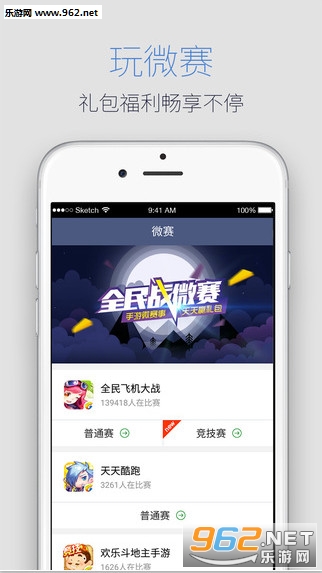 ����Ѷ��Ϸ����app��ͼ2