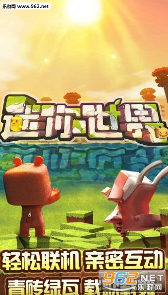 迷你世界0.22.3圣诞版截图1