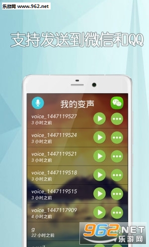 手机变声器女主播版截图1
