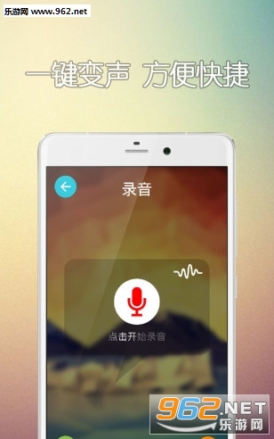 手机变声器女主播版截图3