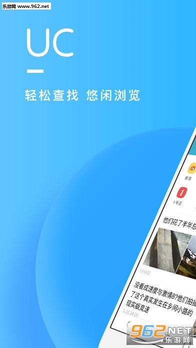 uc浏览器最新版2018截图0