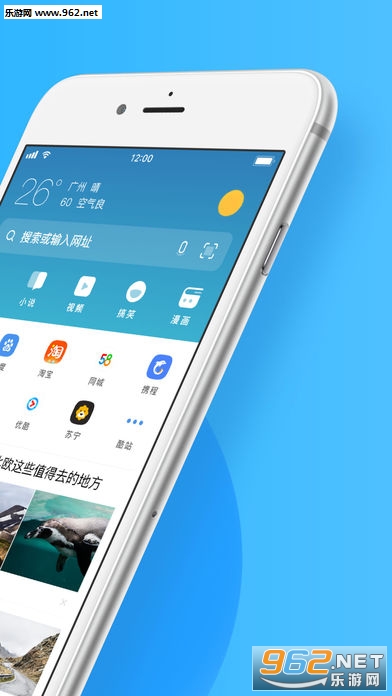 uc浏览器最新版2018截图1
