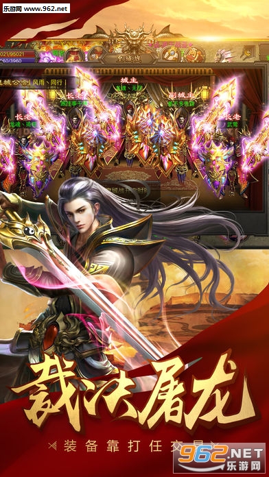 赤血武尊安卓版截图0