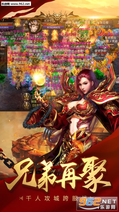 赤血武尊安卓版截图2