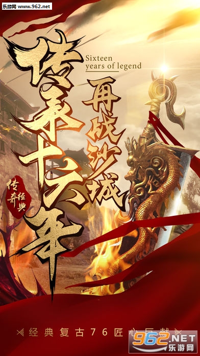 赤血武尊安卓版截图3