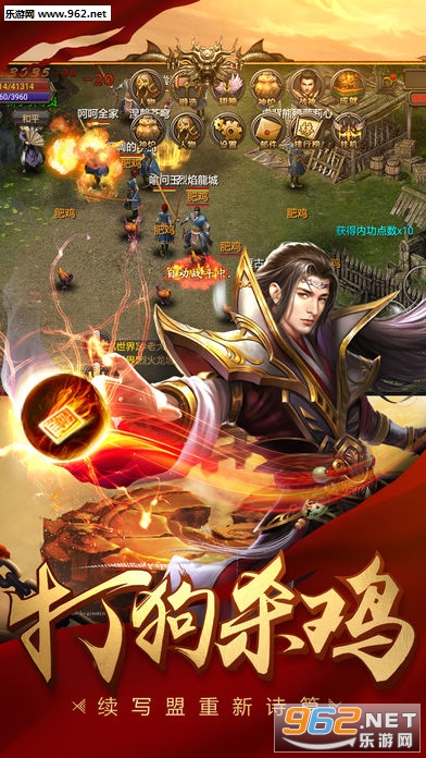 赤血武尊安卓版截图4