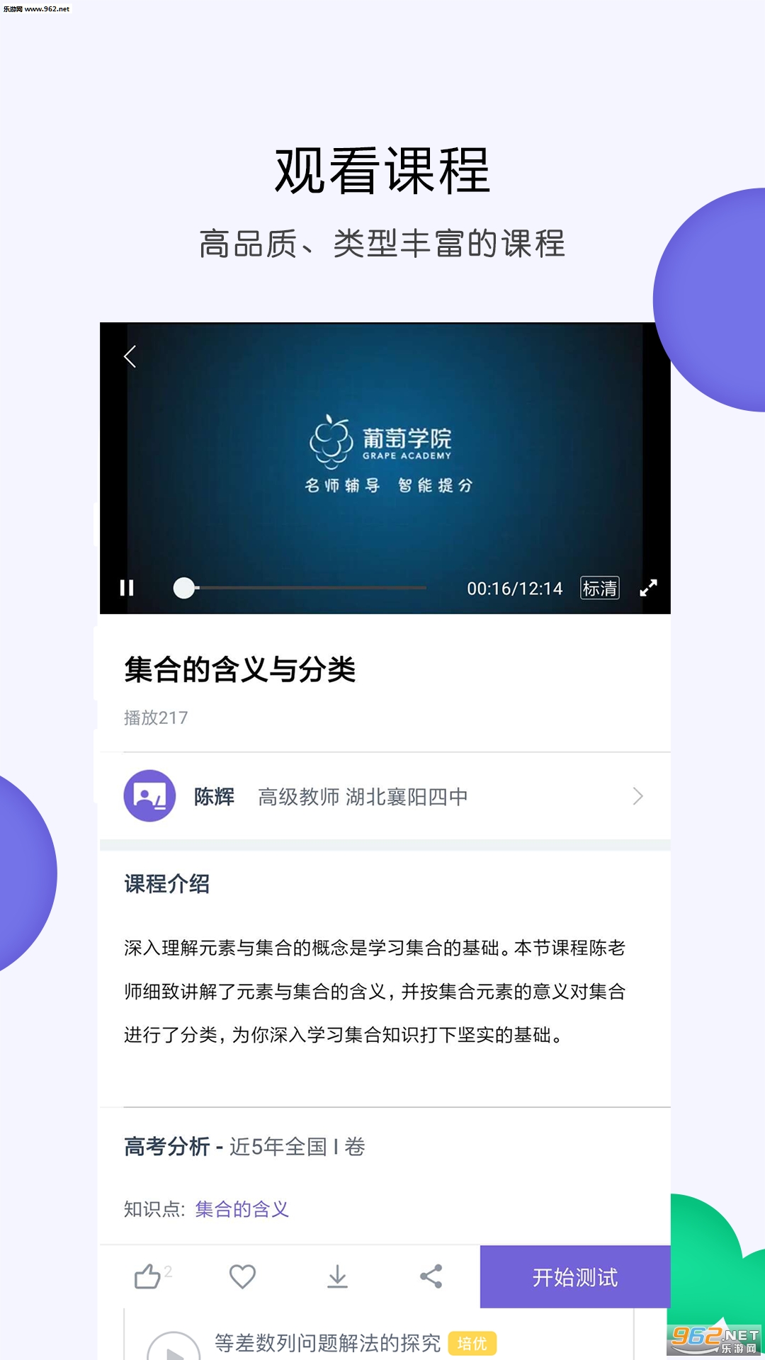 ����ѧԺapp��ͼ0