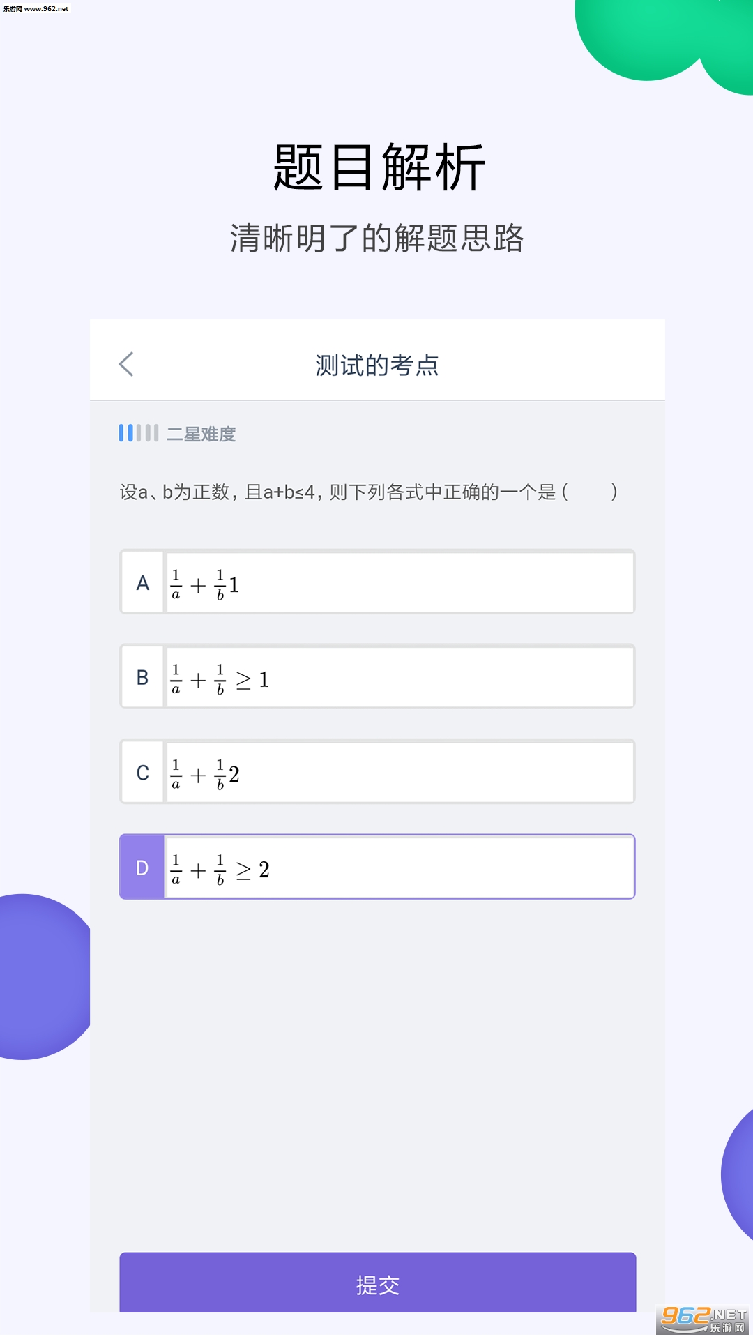 ����ѧԺapp��ͼ2