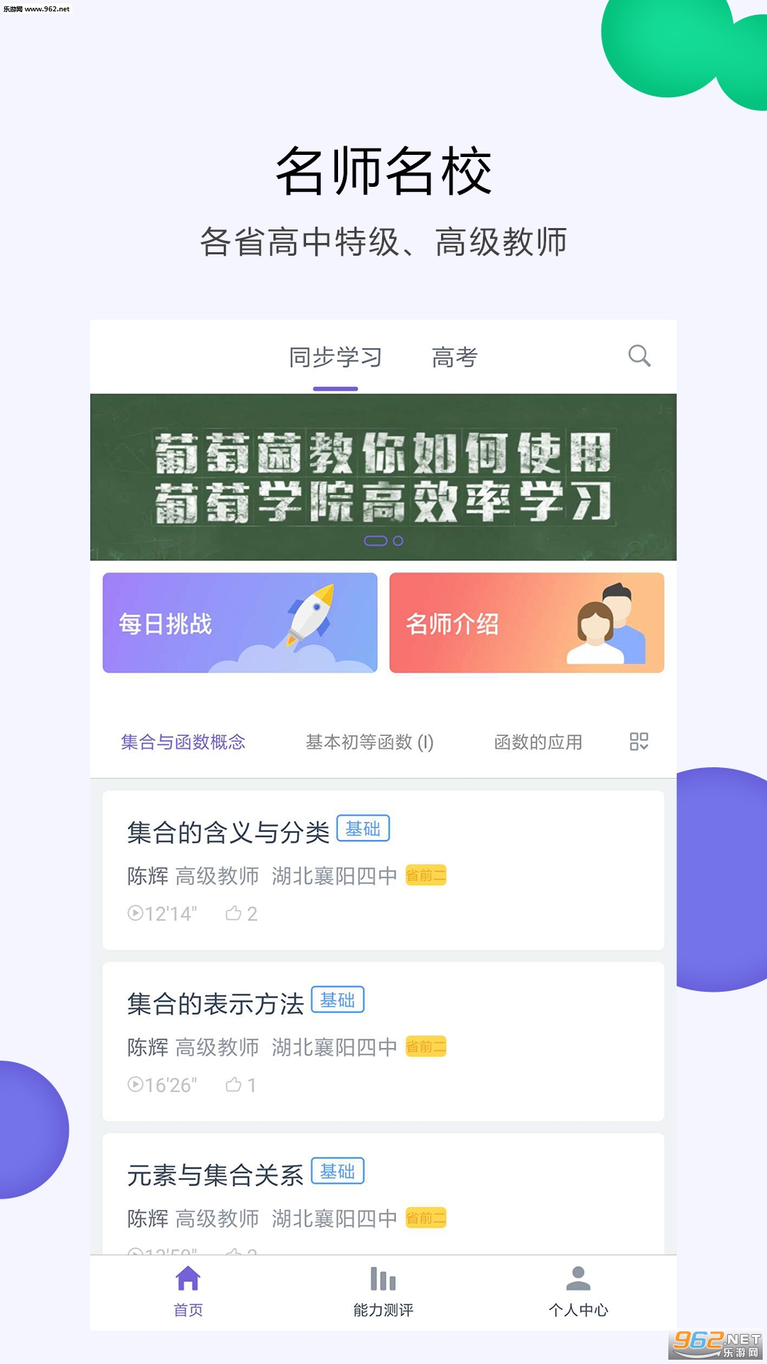 ����ѧԺapp��ͼ3