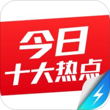����ʮ���ȵ����ż��ٰ�app