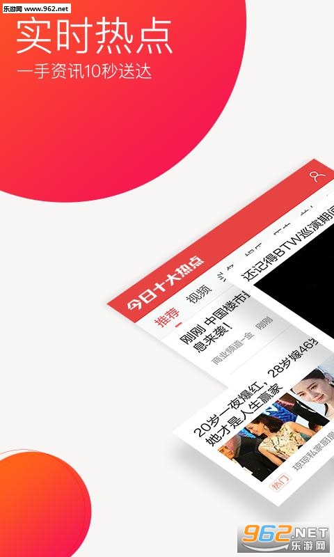 ����ʮ���ȵ����ż��ٰ�appv1.4.5��ͼ2