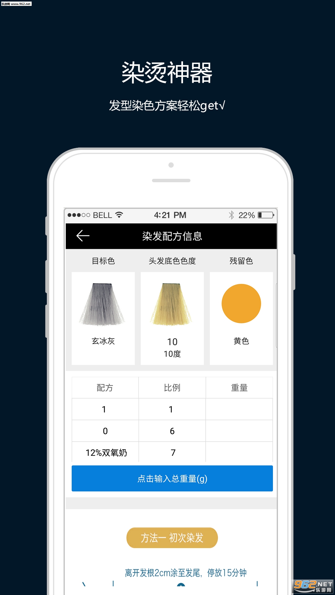 С����appv2.2.1��ͼ2