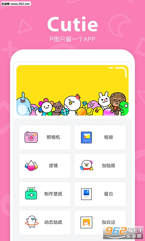 Cutie���1.3.3��׿�ֻ����ͼ3