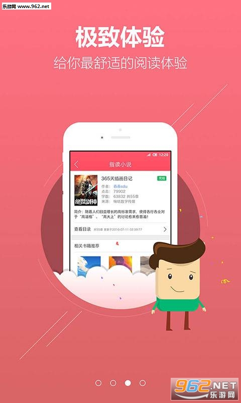 ָ��С˵appv1.1.2��ͼ0