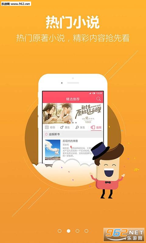 ָ��С˵appv1.1.2��ͼ1