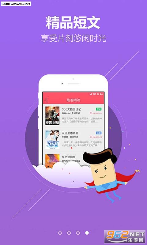 ָ��С˵appv1.1.2��ͼ2