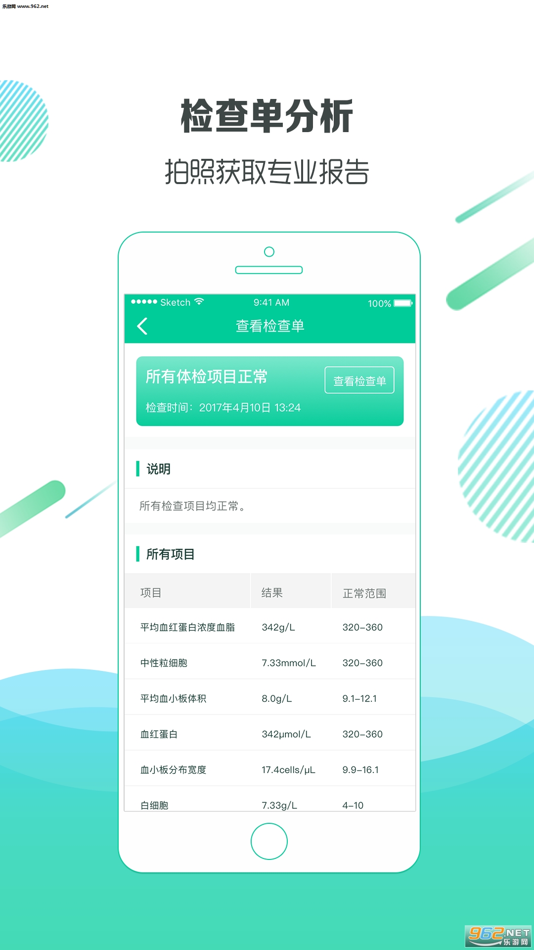 ��ʹ��appv2.6.0��ͼ0