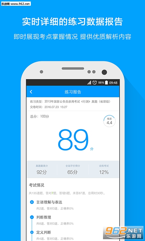 �۱ʹ������6.3.5��׿���°��ͼ1