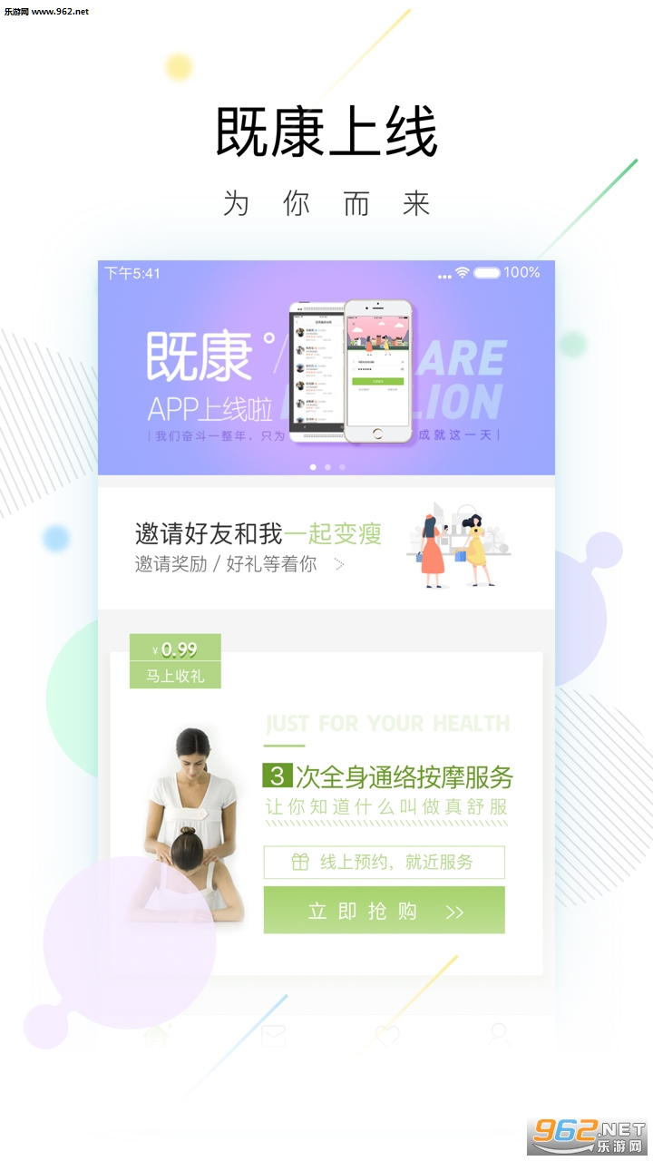 �ȿ�appv2.0.1��ͼ0