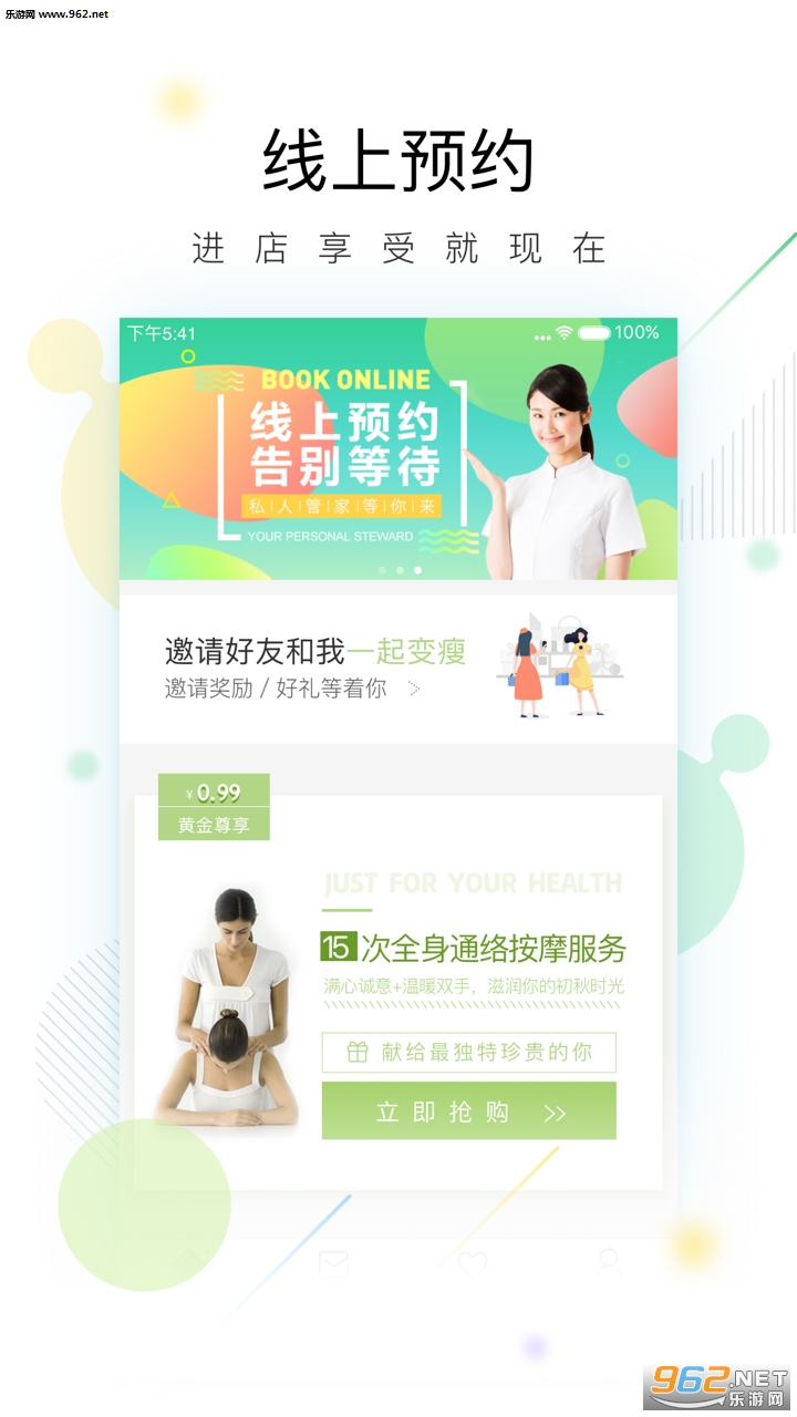 �ȿ�appv2.0.1��ͼ2