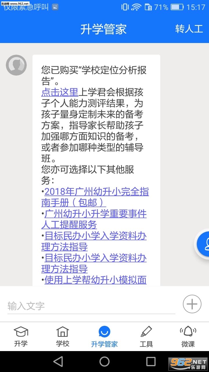 ��ѧ��appv3.2��ͼ1