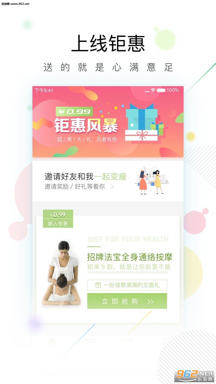 �ȿ�appv2.0.1��ͼ3