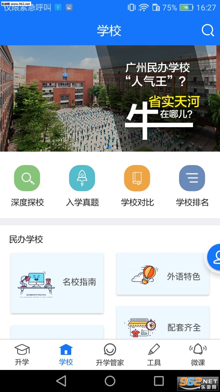 ��ѧ��appv3.2��ͼ2