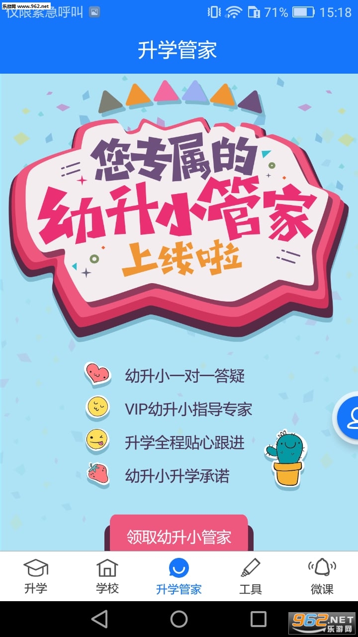 ��ѧ��appv3.2��ͼ3