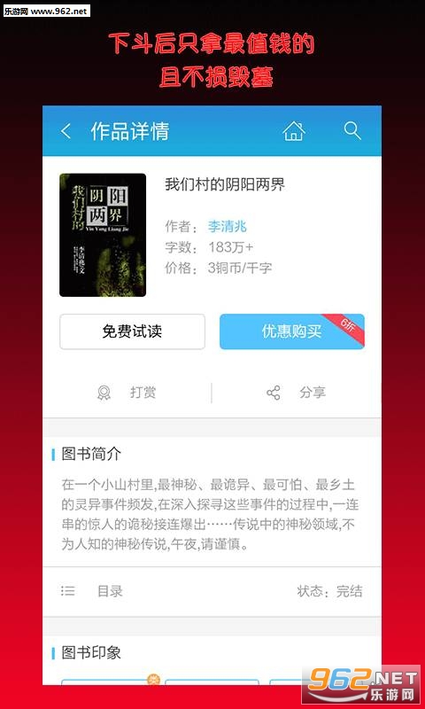 ��ҹ����С˵appv4.6.0��ͼ2