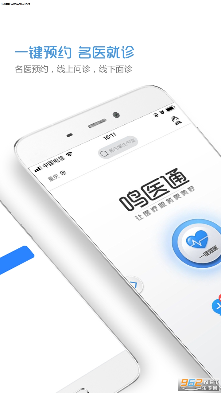 ��ҽͨappv3.2.4��ͼ2