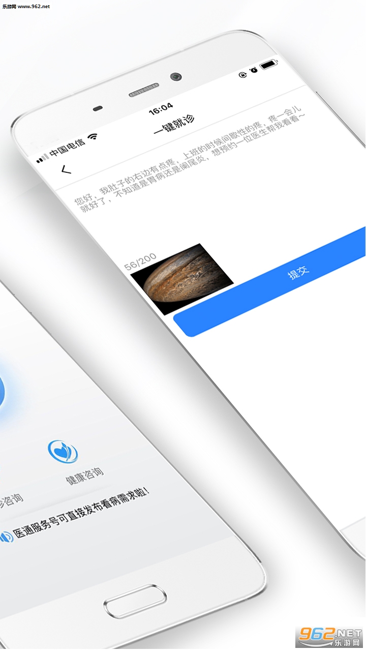 ��ҽͨappv3.2.4��ͼ1