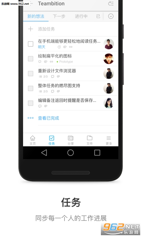 teambition 8.6.0��׿���°��ͼ1