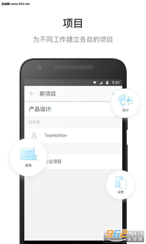 teambition 8.6.0��׿���°��ͼ3