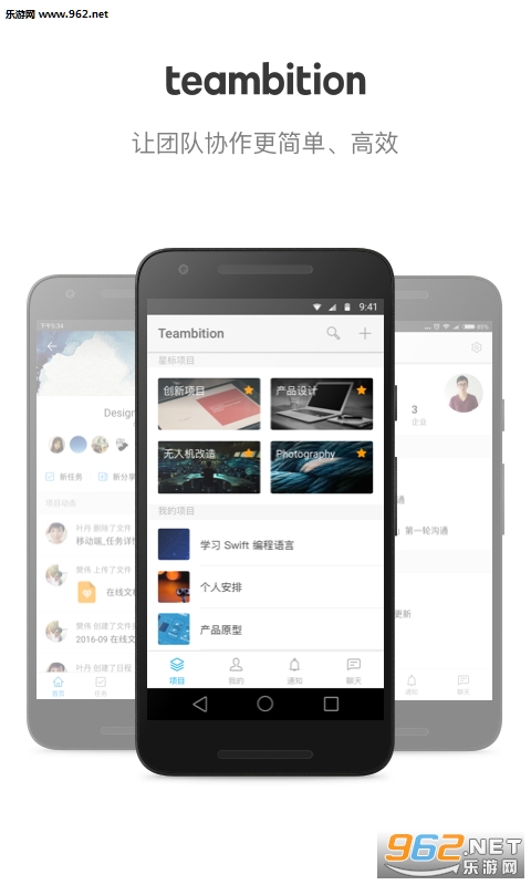 teambition 8.6.0��׿���°��ͼ4
