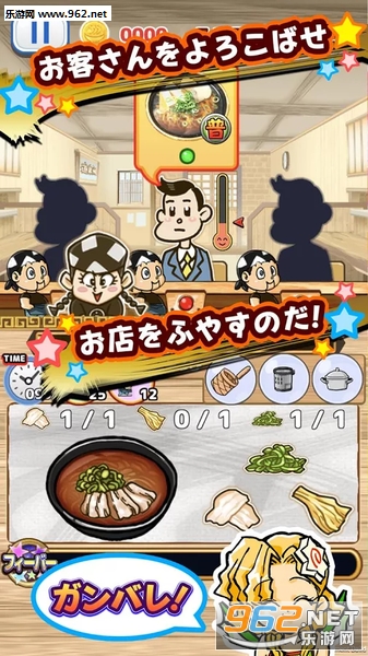 ドタバタ調理アクション IT系ラーメン 道楽洲(热热闹闹料理活动精英拉面中文版)截图1