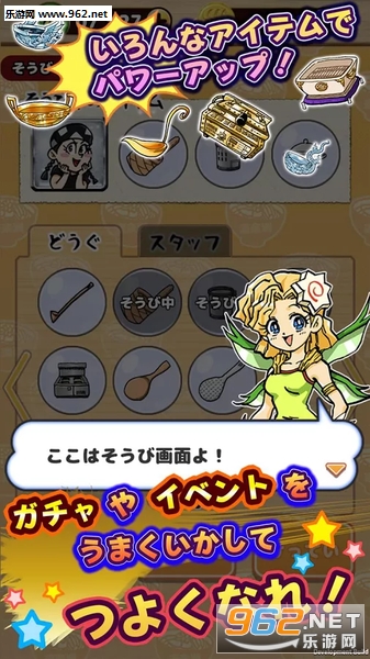 ドタバタ調理アクション IT系ラーメン 道楽洲(热热闹闹料理活动精英拉面中文版)截图2