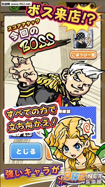 ドタバタ調理アクション IT系ラーメン 道楽洲(热热闹闹料理活动精英拉面中文版)截图3